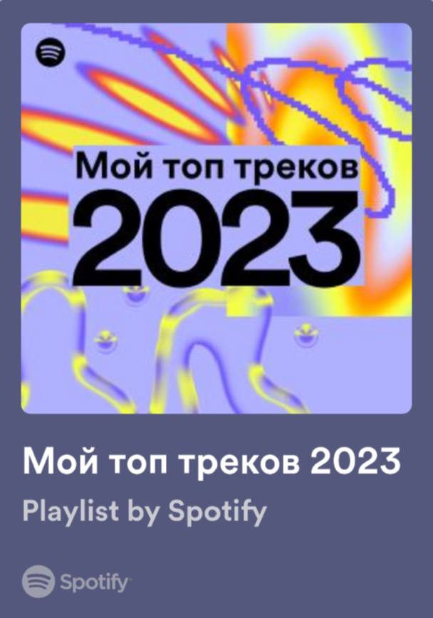 ребятаааа сасать не рыпаться: https://open.spotify.com/playlist/37i9dQZF1FahEIjOgJ0n82?si=kAXzg3U2SfmlBYA2L6h_Qg