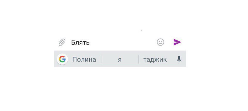 2 Блять Полина A 8 таджик