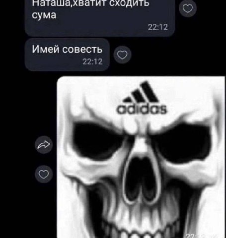 пагаша,хватит сходить сума 22:12 Имей совесть 22:12