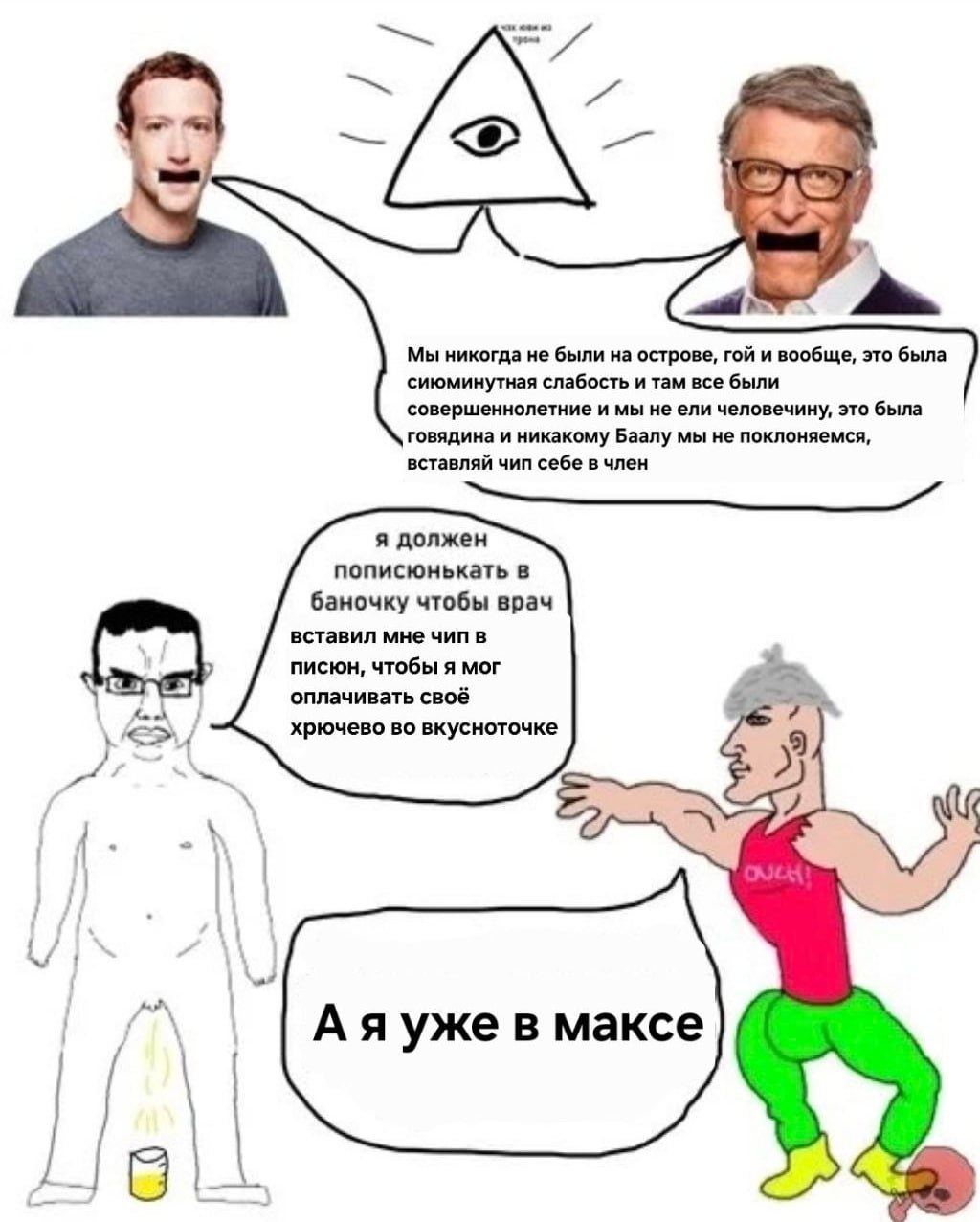 Мы никогда не были на острове, гой и вообще, это была сиюминутная слабость и там все были совершеннолетние и мы не ели человечину, это была говядина и никакому Баалу мы не поклоняемся, вставляй чип се