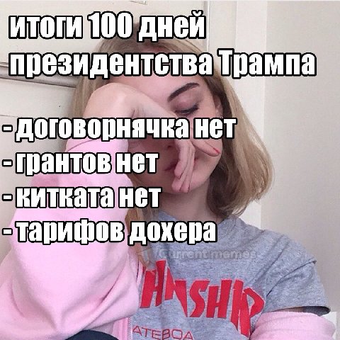 президентстватрампа 4