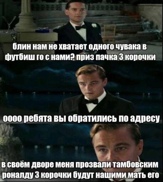 блин нам не хватает одного чувака в футбиш HAMM? приз пачка 3 корочки 0000 ребята вы обратились по адресу в своём дворе меня прозвали тамбовским роналду 3 корочки будут нашими мать его