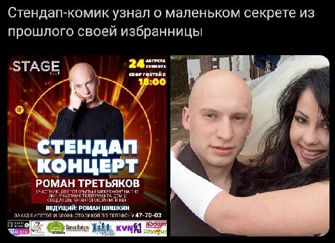 Стендап-комик узнал о маленьком секрете из прошлого своей избранницы АВГУСТА STAG СБОР ГОСТЕЙ В A 4 Я у РОМАН ТРЕТЬЯКОВ УЧАСТНИК ШОУ МИКРОФОН" THT ТЕЛЕПРОЕКТА ДОМ 2 СОЗДАТЕЛЬ ТАГАНРОГСКОЙ ЛИГИ КВН ВЕД