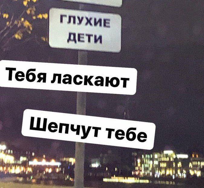 ГЛУХИЕ Тебя ласкают Шеп ЧУт тебе