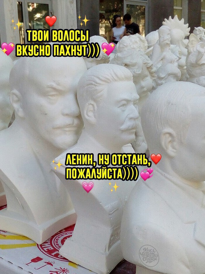 a ТВОИ ВОЛОСЫ ЛЕНИН, 4.