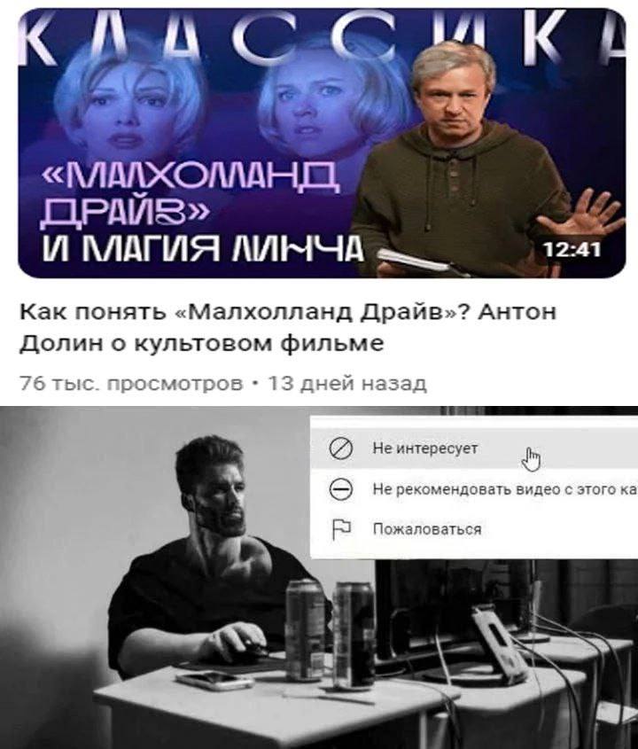 И МЛАГИЯ ЛИНЧА 12:41 Как понять «Малхолланд Драйв»? Антон Долин о культовом фильме Не интересует Не рекомендовать видео с этого Пожаловаться |7