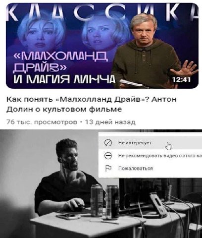 И МЛАГИЯ ЛИНЧА 12:41 Как понять «Малхолланд Драйв»? Антон Долин о культовом фильме Не интересует Не рекомендовать видео с этого Пожаловаться |7