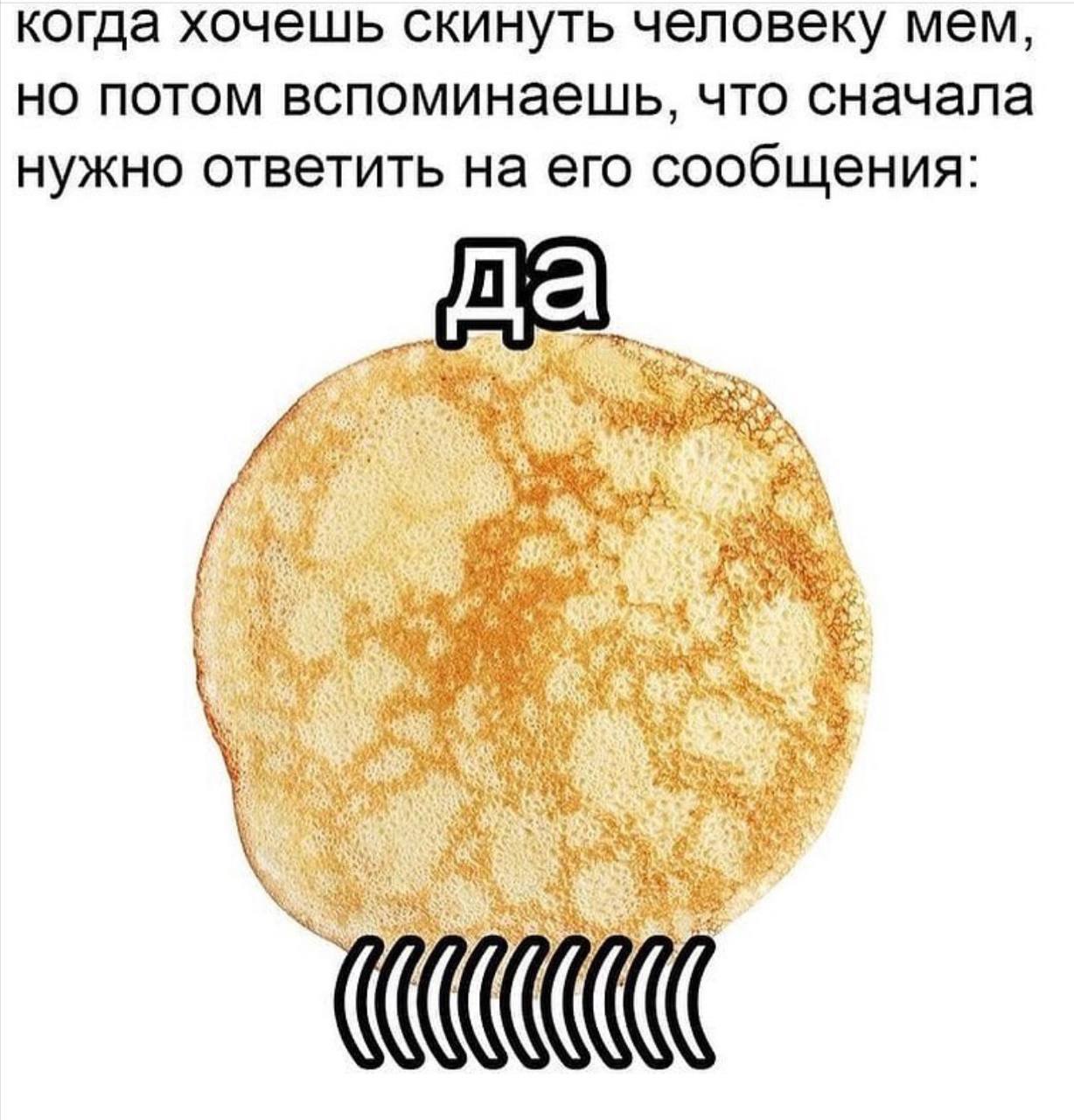 когда хочешь скинуть человеку мем, но потом вспоминаешь, что сначала нужно ответить на его сообщения: