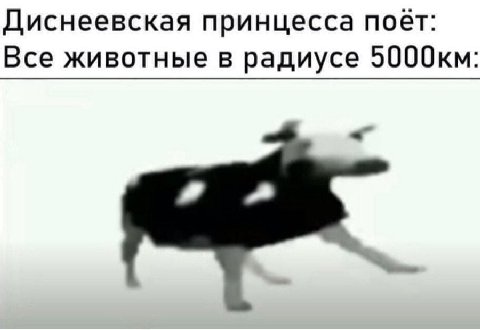 Диснеевская принцесса поет: Все животные в радиусе