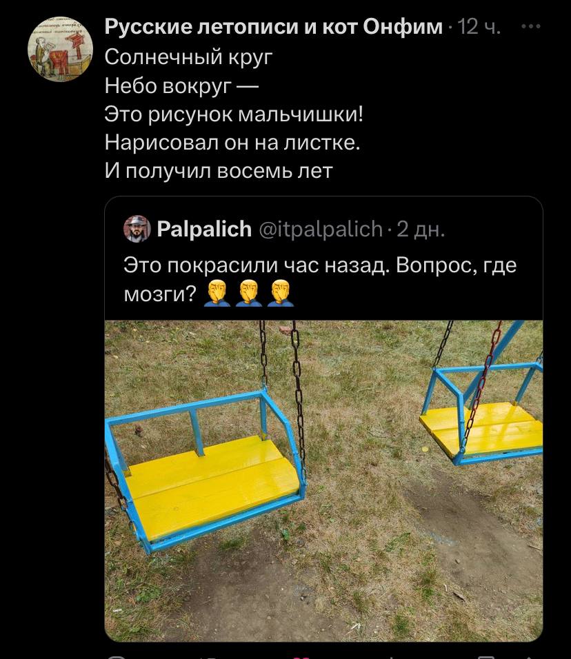 Русские летописи и кот Онфим Солнечный круг Небо вокруг Это рисунок мальчишки! Нарисовал он на листке. И получил восемь лет Palpalich Это покрасили час назад. Вопрос, где мозги?