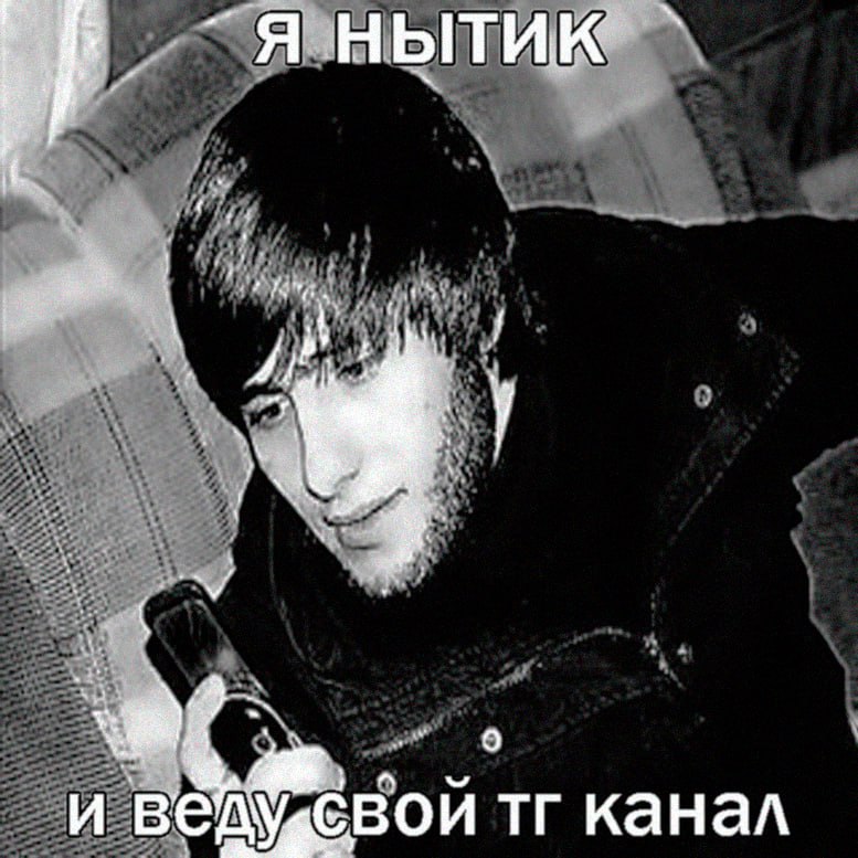 “A НЫТИК и веДудевой канал