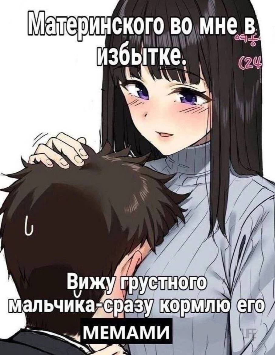 Материнского в избытке (24 Вижу кормлю