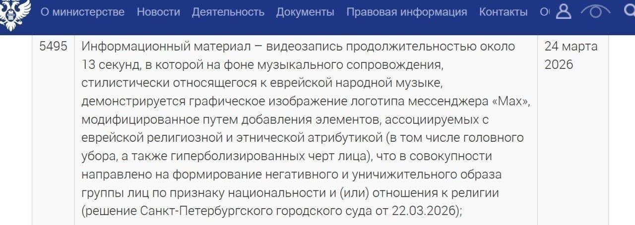 О министерстве Новости Деятельность Документы Правовая информация Контакты a 5495 Информационный материал видеозапись продолжительностью около 24 марта 13 секунд, в которой на фоне музыкального сопров