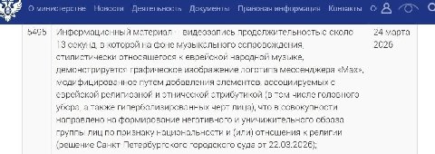 О министерстве Новости Деятельность Документы Правовая информация Контакты a 5495 Информационный материал видеозапись продолжительностью около 24 марта 13 секунд, в которой на фоне музыкального сопров