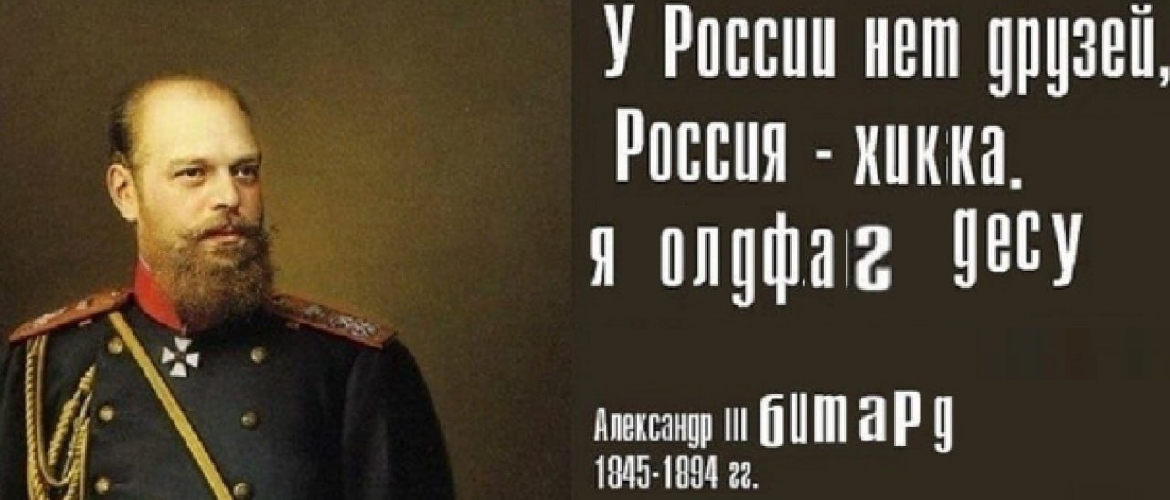У России нем РОССИЯ ХИККа. 1 олофае и