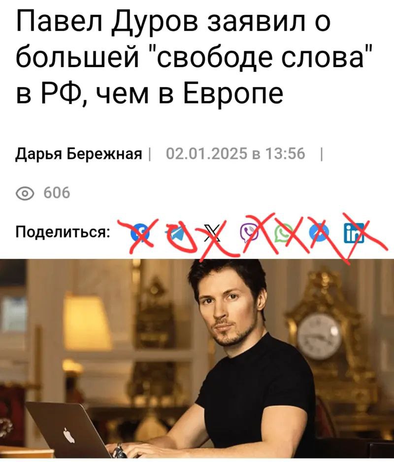 Павел Дуров заявил о большей свободе слова" В чем в Европе Дарья Бережная 02.01.2025 в 13:56 606 Поделиться
