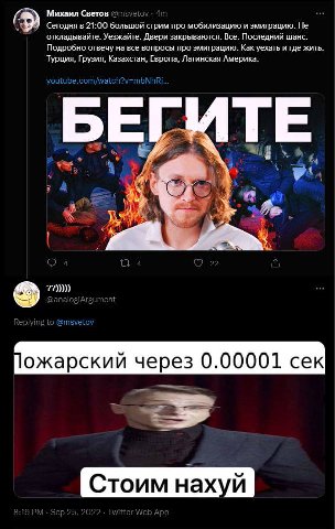 Михаил Светов Сегодня в 21:00 большой стрим про мобилизацию и эмиграцию. Не откладывайте. Уезжайте. Двери закрываются. Всё. Последний шанс. Подробно отвечу на все вопросы про эмиграцию. Как уехать и г