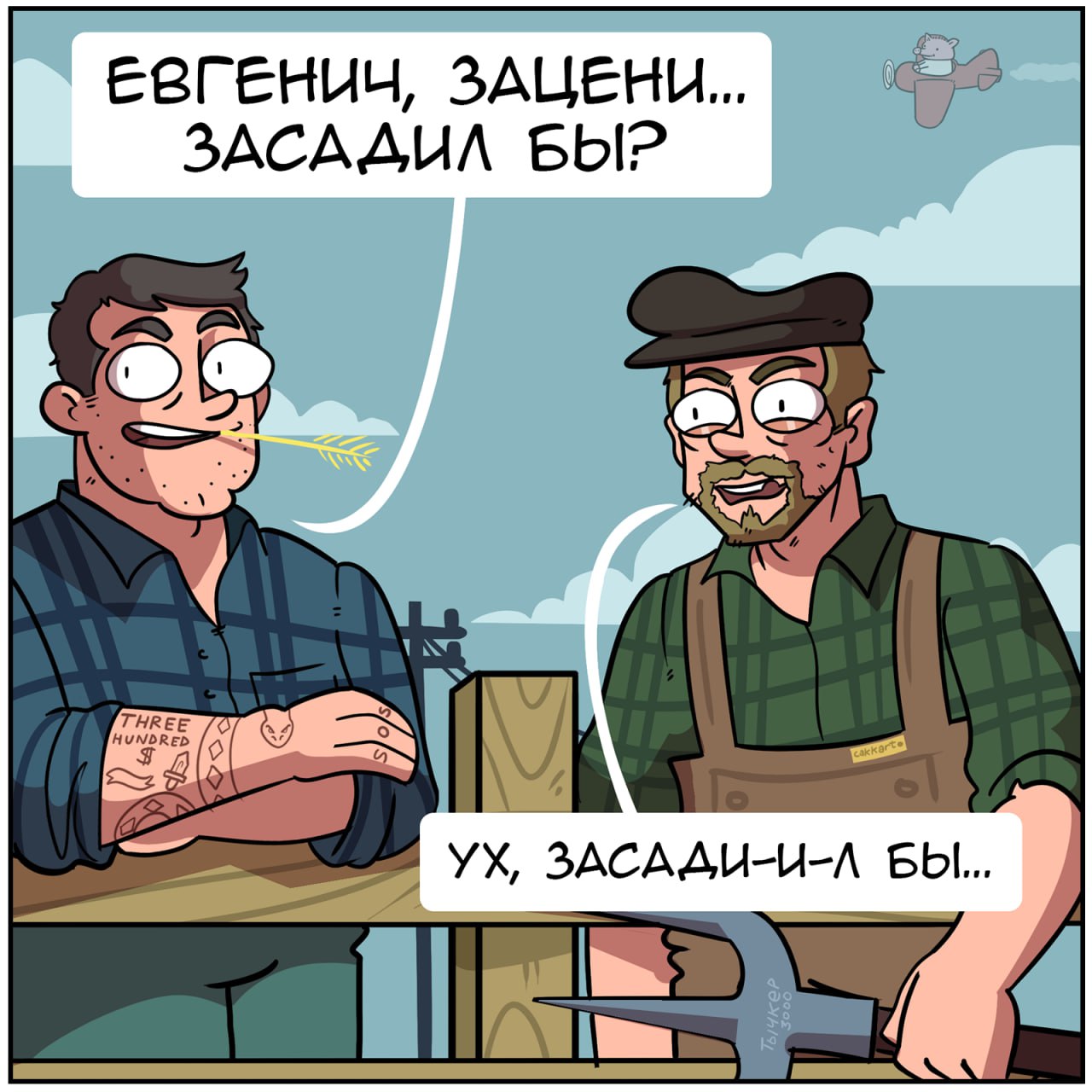 Это харассмент или газлайтинг?