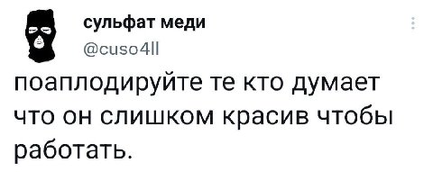 сульфат меди поаплодируйте кто думает что он слишком красив чтобы работать.