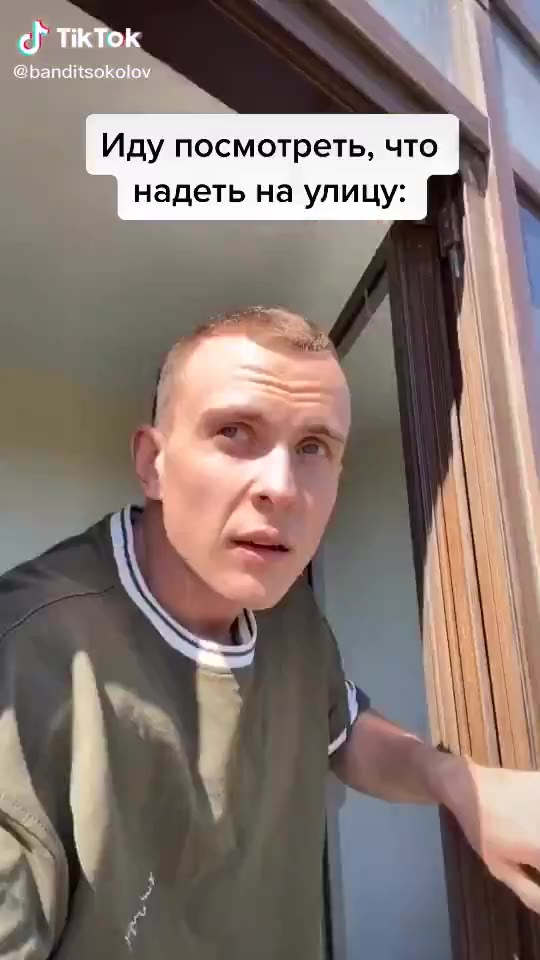 Иду посмотреть, что надеть на улицу: Люди на улице: