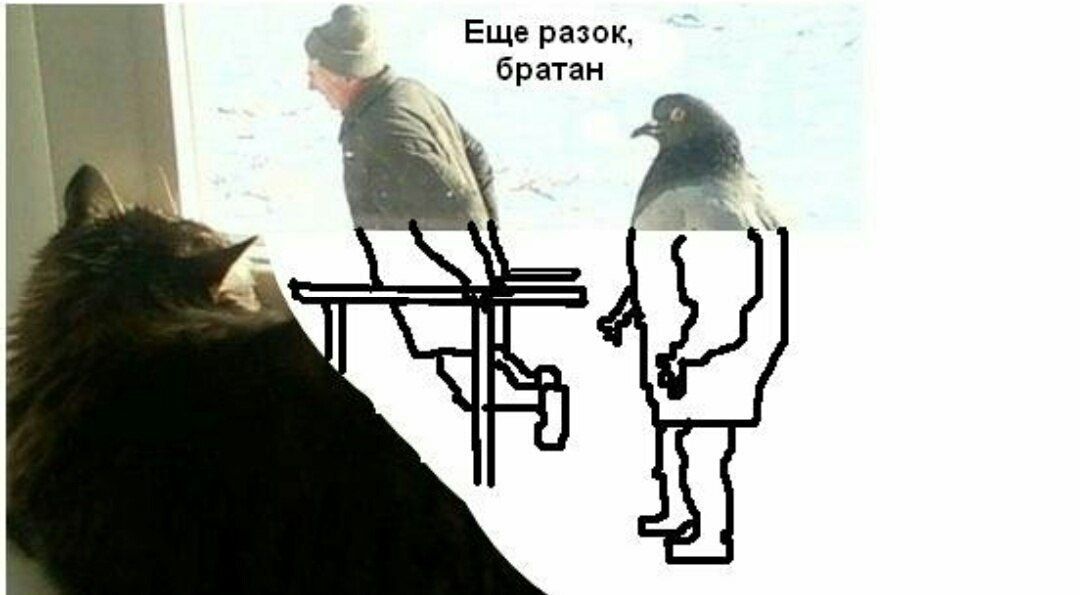 Еще разок, братан