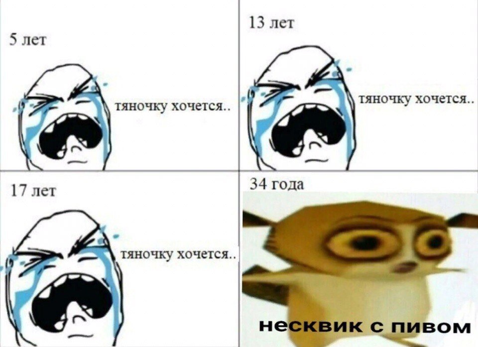 13 лет 5 лет тяночку хочется.. тяночку хочется. 17 лет 34 года тяночку хочется..
