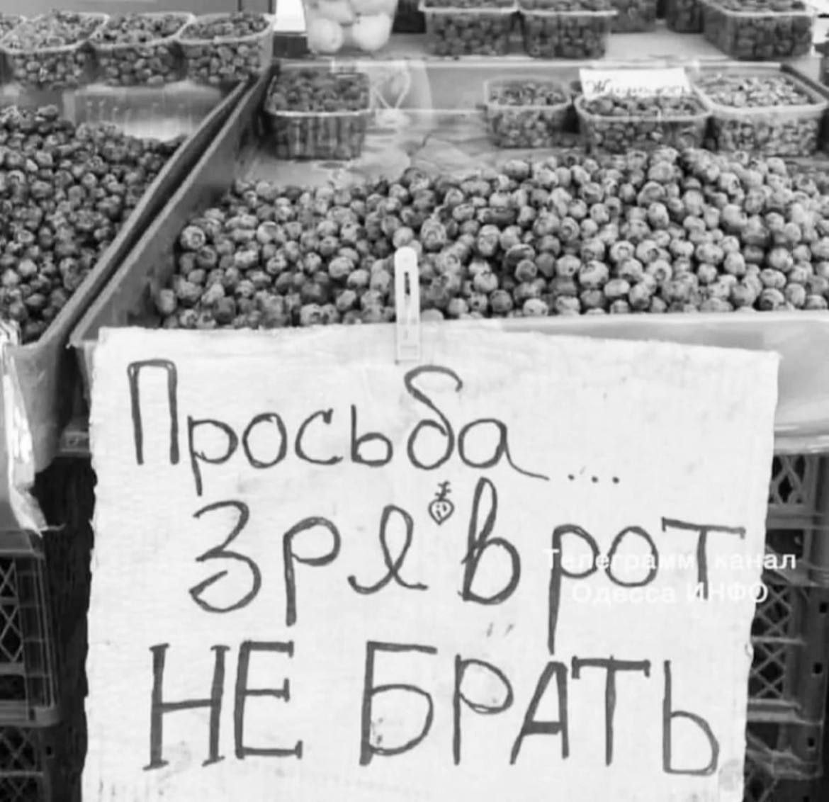 A ж As por’ НЕ. БРАТЬ