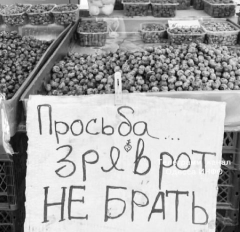 A ж As por’ НЕ. БРАТЬ