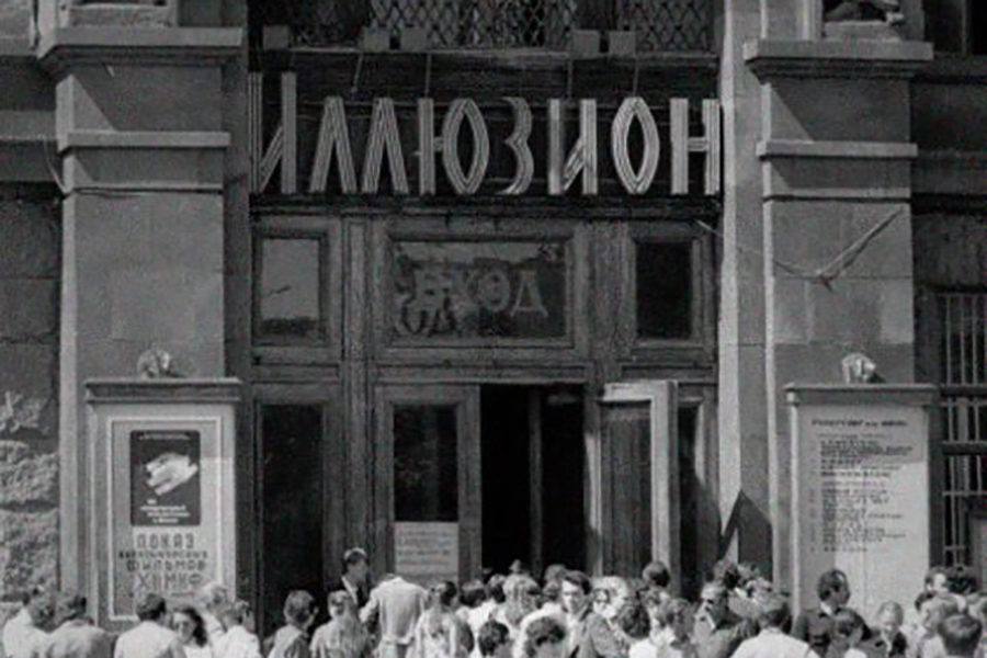 В этот день, 18 марта 1966 года, в высотном доме на Котельнической набережной открылся кинотеатр «Иллюзион». Первым фильмом, который здесь показали, стал «Броненосец «Потемкин».