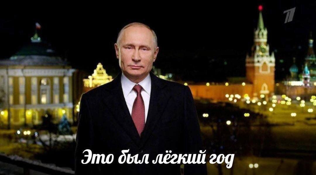 Это лёгкий год