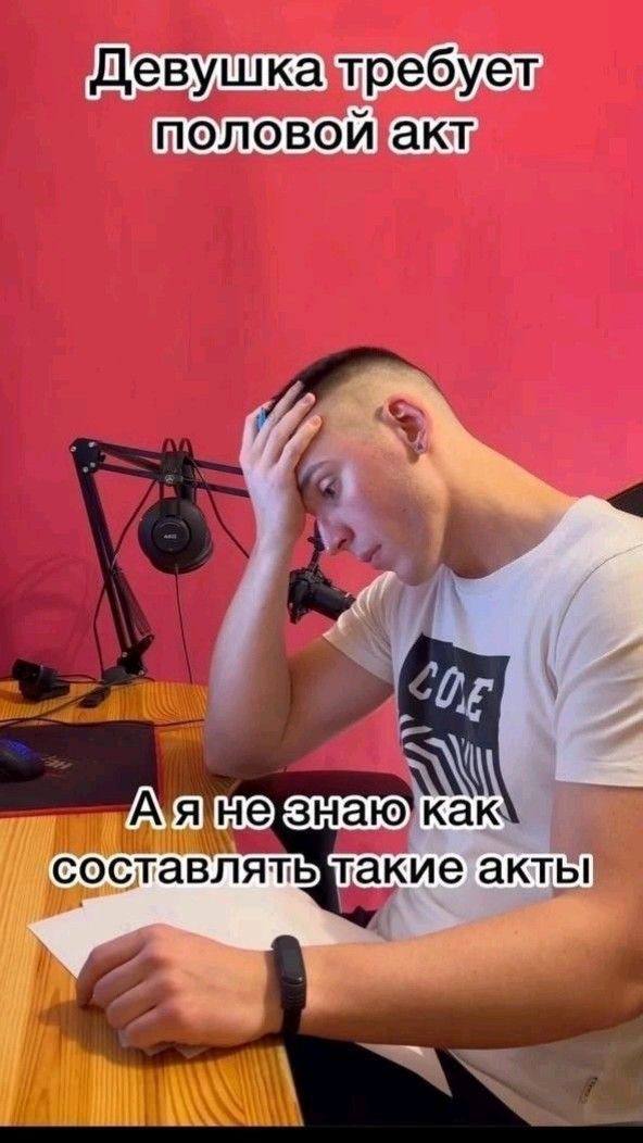 требует
