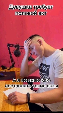 требует