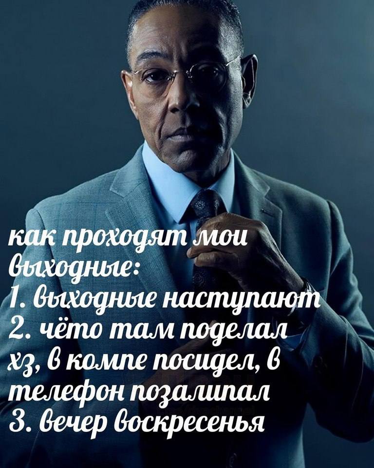 как проходят MOU. быходные: 1. наспулают 2. чёто там поделал 6 компе посидел, 6 телефон позалипал 9. вечер воскресенья