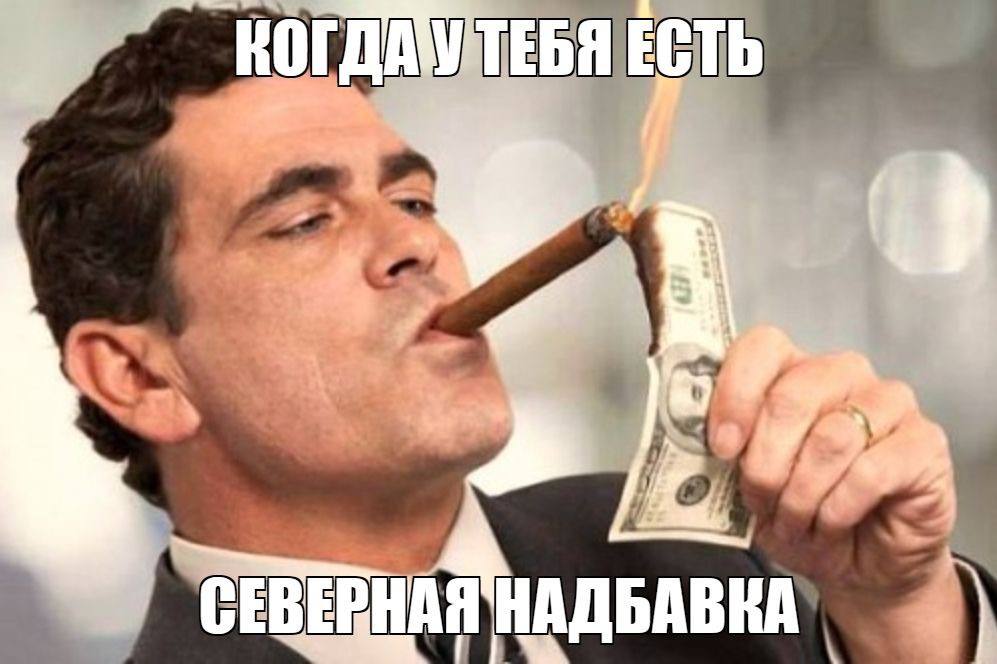 ЕСТЬ СЕВЕРНАЯ НА