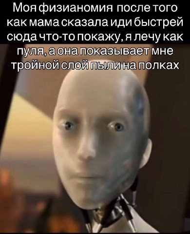 Моя физианомия после того как сюдачто-то покажу, я лечу как пуля, аонапоказывает мне тройной слой тина полках
