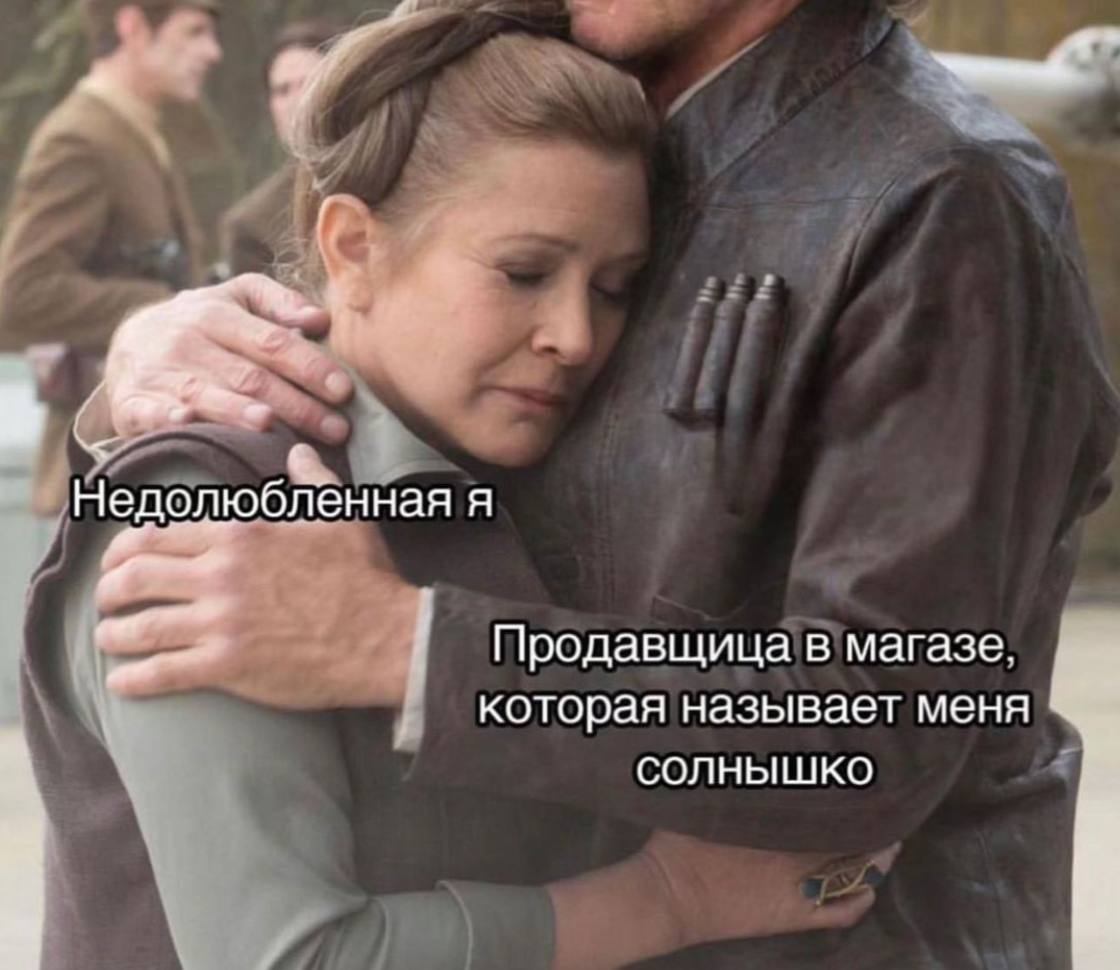 Недолюбленная я Продавщица в магазе, которая называет меня солнышко