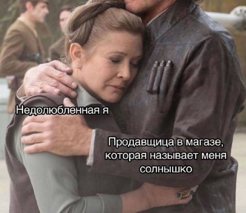 Недолюбленная я Продавщица в магазе, которая называет меня солнышко