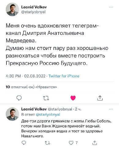 просто хочу напомнить

вот как четенько ленечка волков все придумал