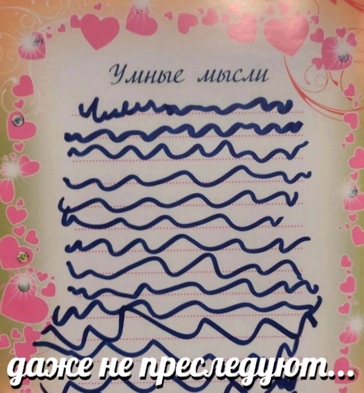 даже не преследуют...