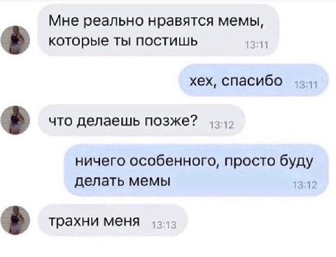 Я спиздил этот мем