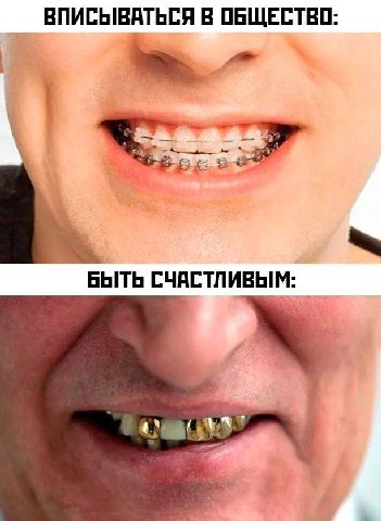ВПИСЫВАТЬСЯ В ОБЩЕСТВО: БЫТЬ СЧАСТЛИВЫМ: