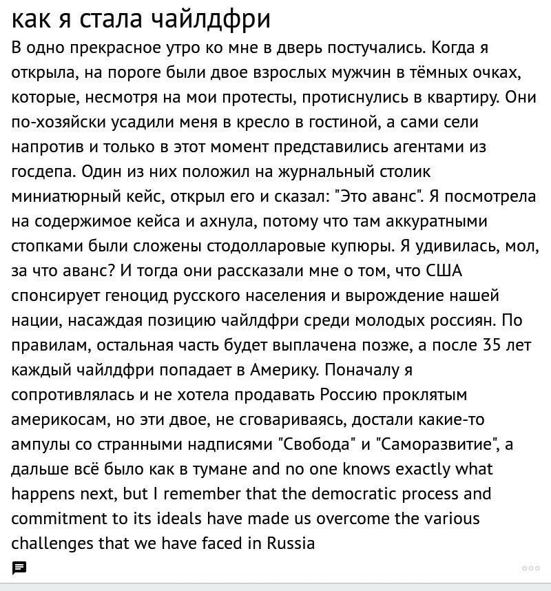 как я стала чайлдфри В одно прекрасное утро мне в дверь постучались. Когда я открыла, на пороге были двое взрослых мужчин в тёмных очках, которые, несмотря на мои протесты, протиснулись в квартиру. Он