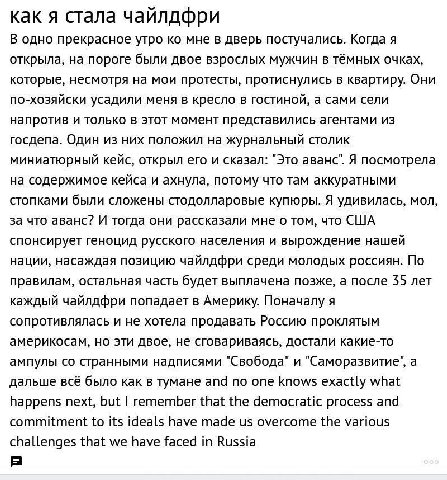 как я стала чайлдфри В одно прекрасное утро мне в дверь постучались. Когда я открыла, на пороге были двое взрослых мужчин в тёмных очках, которые, несмотря на мои протесты, протиснулись в квартиру. Он