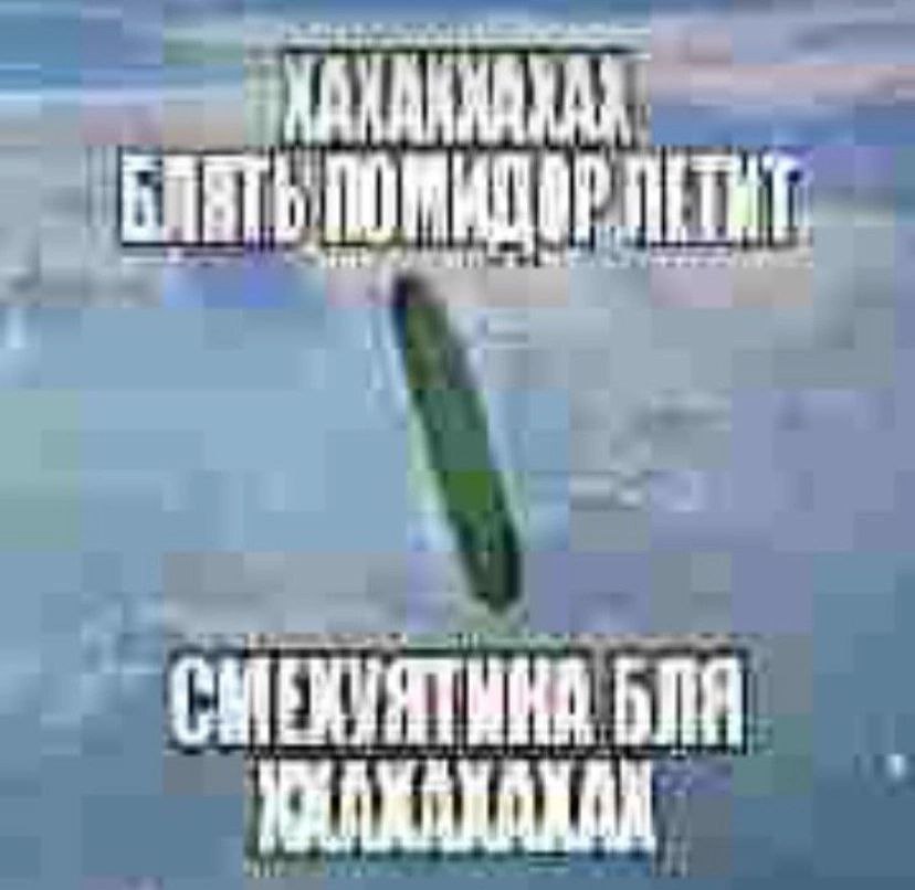 БЛЯ