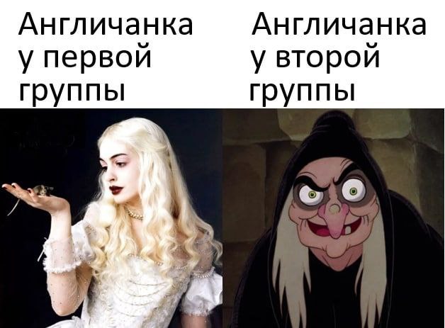 Англичанка Англичанка у первой у второй группы группы