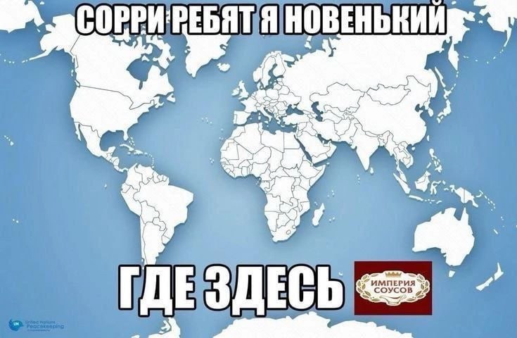 СОРРИ: к ГДЕЗДЕСЬ