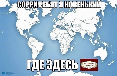СОРРИ: к ГДЕЗДЕСЬ