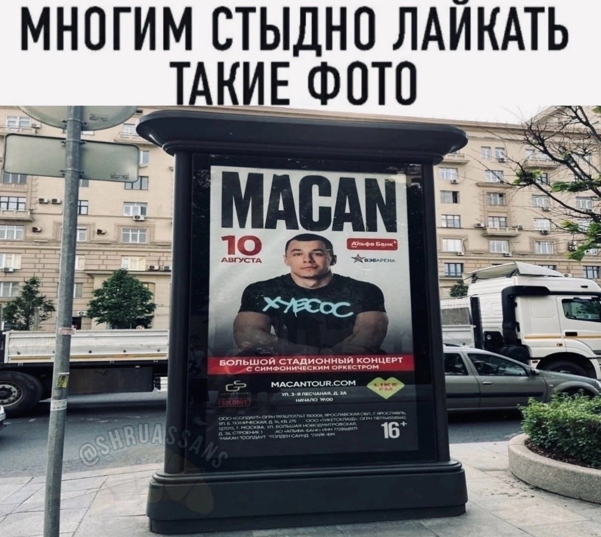 МНОГИМ СТЫДНО ЛАИКАТЬ ФОТО МАСАМ АВГУСТА. a