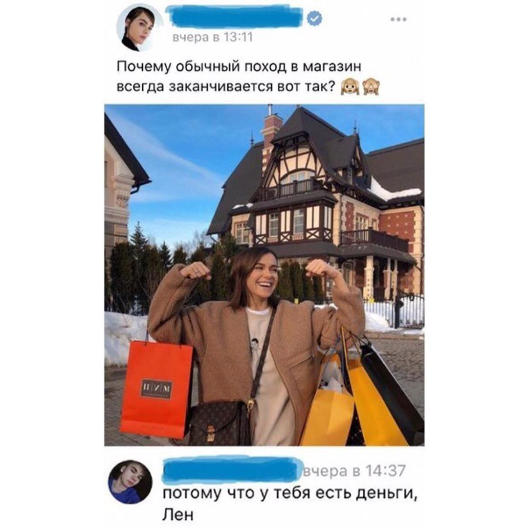 вчера в 13:11 Почему обычный поход в магазин всегда заканчивается BOT так? у в 14:37 потому что у тебя есть деньги, Лен