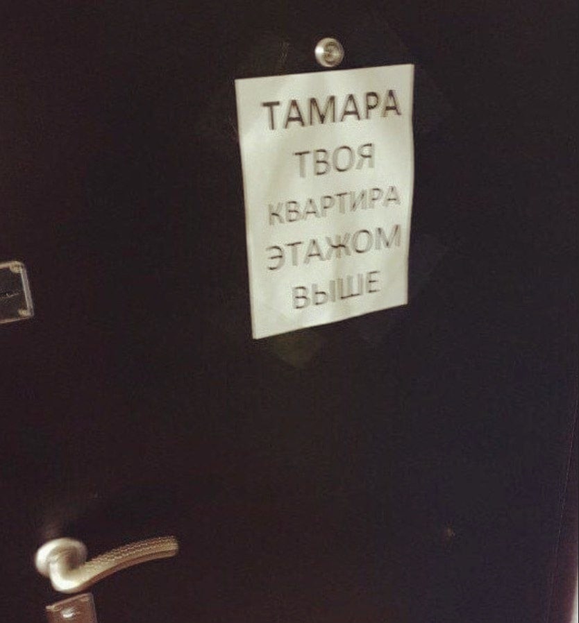 ТАМАРА